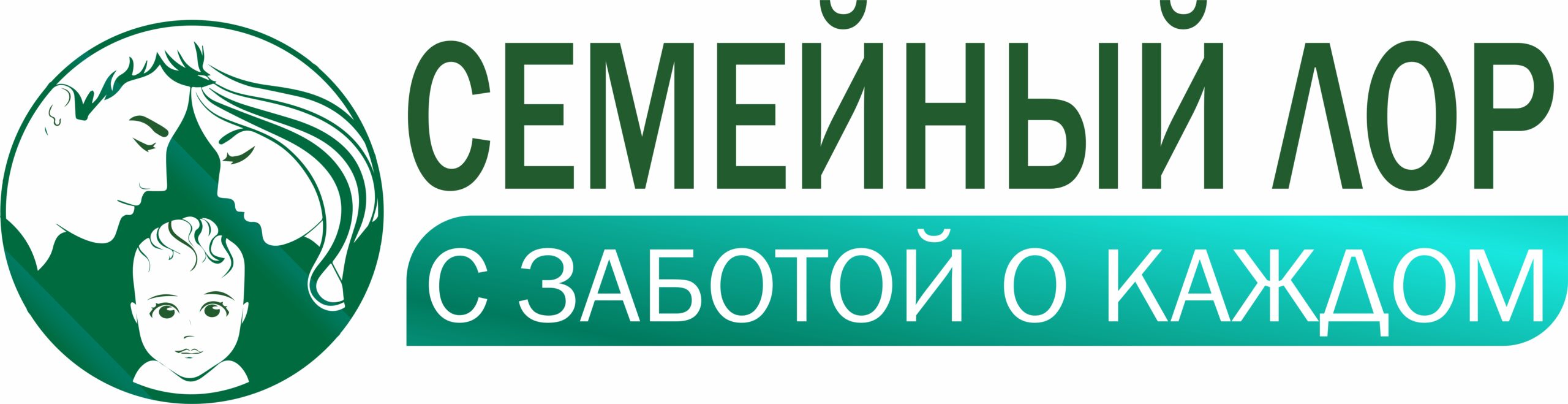 Тимпанометрия слуха в г. Новосибирске, в клинике «Семейный ЛОР», что и как это?